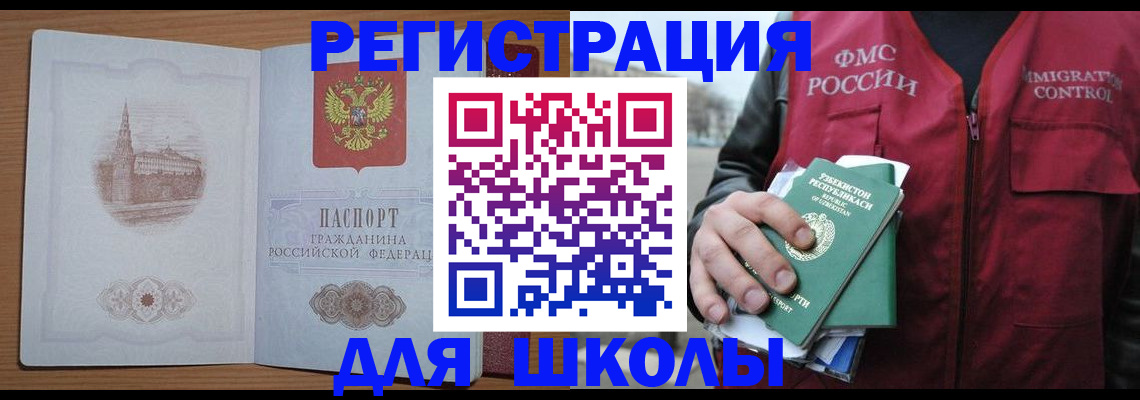 временная регистрация гарантия в Щёкино