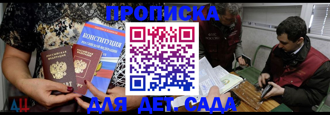 временная регистрация поиск в Щёкино