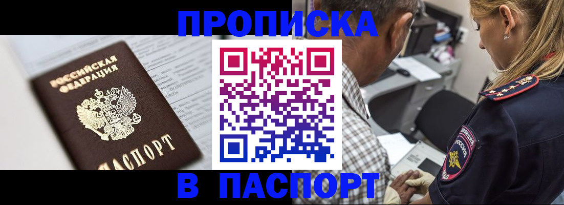 временная регистрация в Щёкино