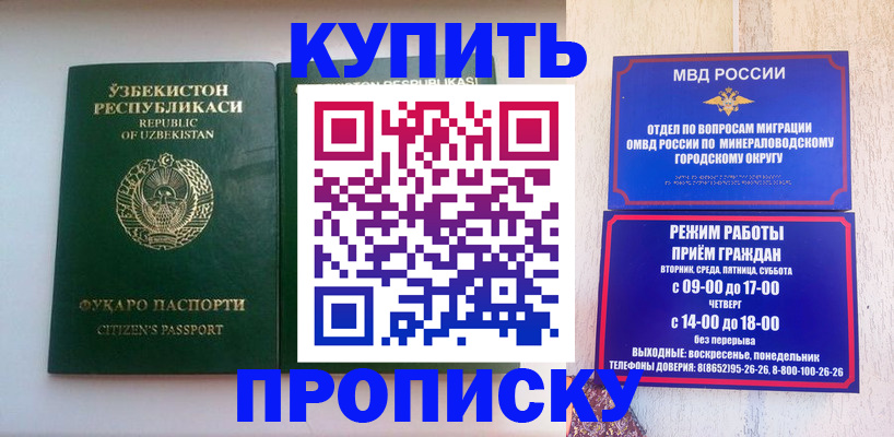 прописка регистрация в Щёкино