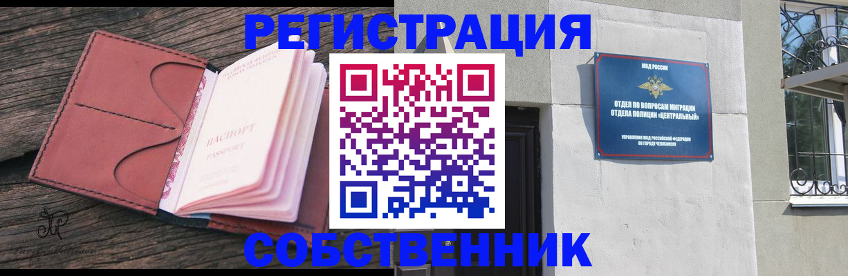 прописка регистрация в Щёкино